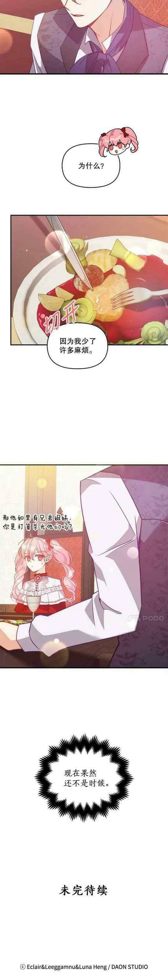 第52话 第20页