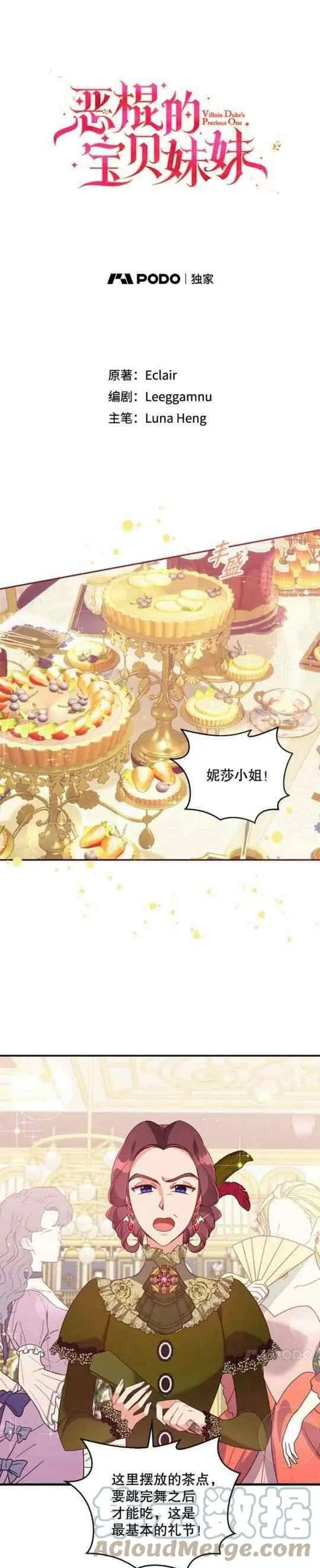 第51话 第1页