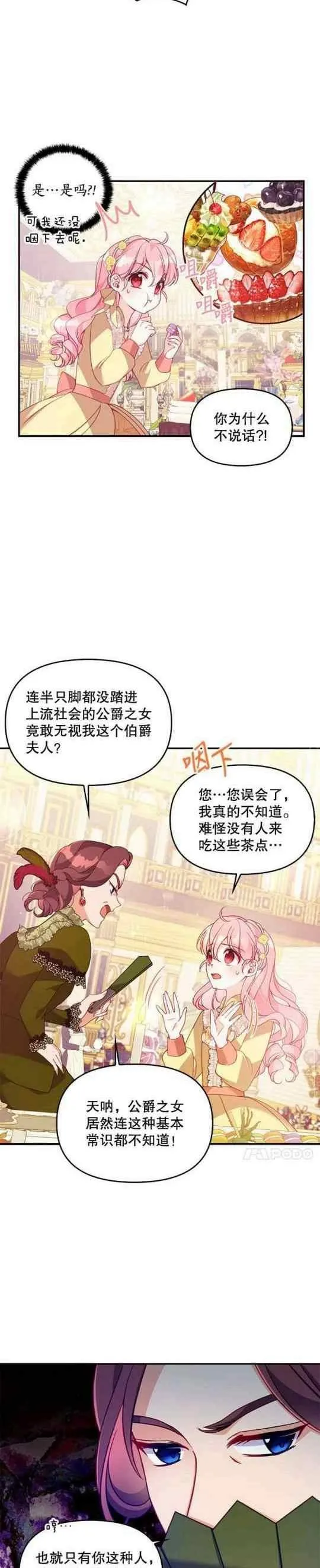第51话 第2页