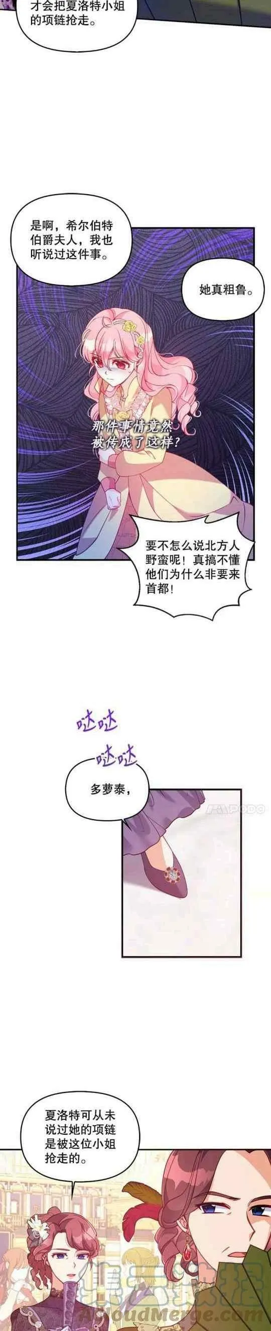 第51话 第3页