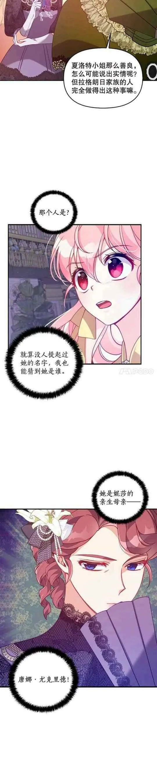 第51话 第4页