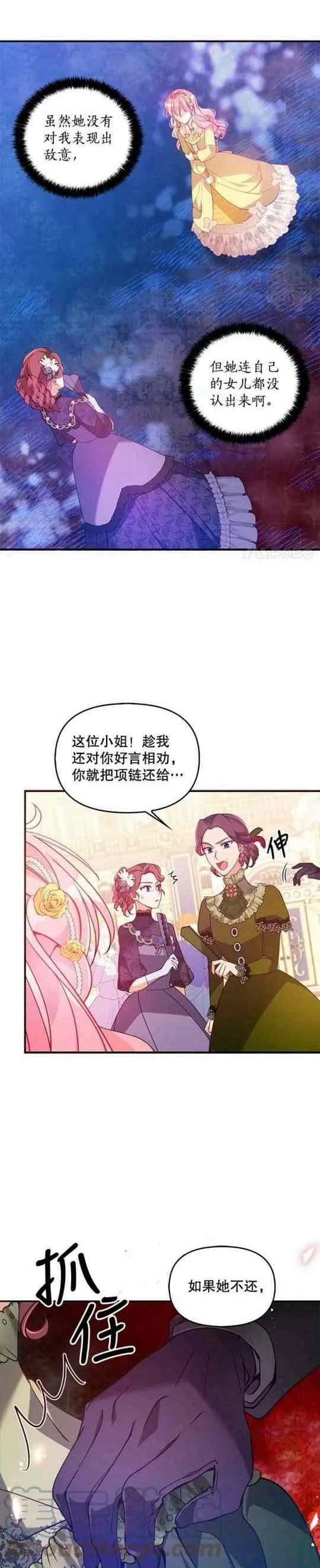 第51话 第5页