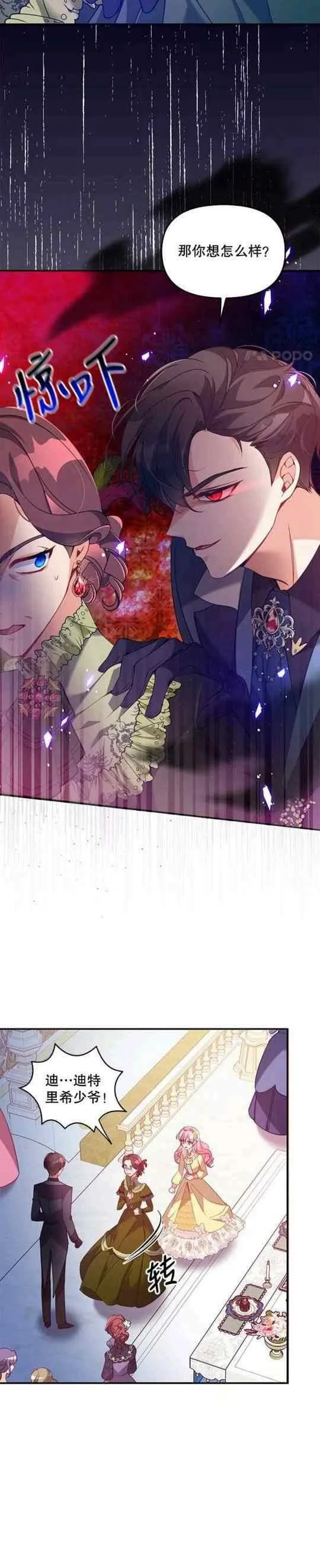 第51话 第6页