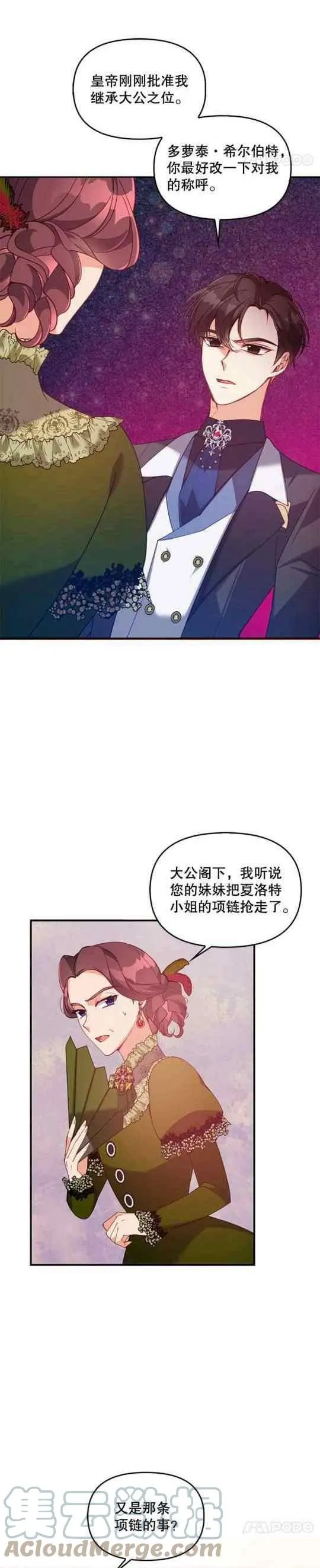 第51话 第7页