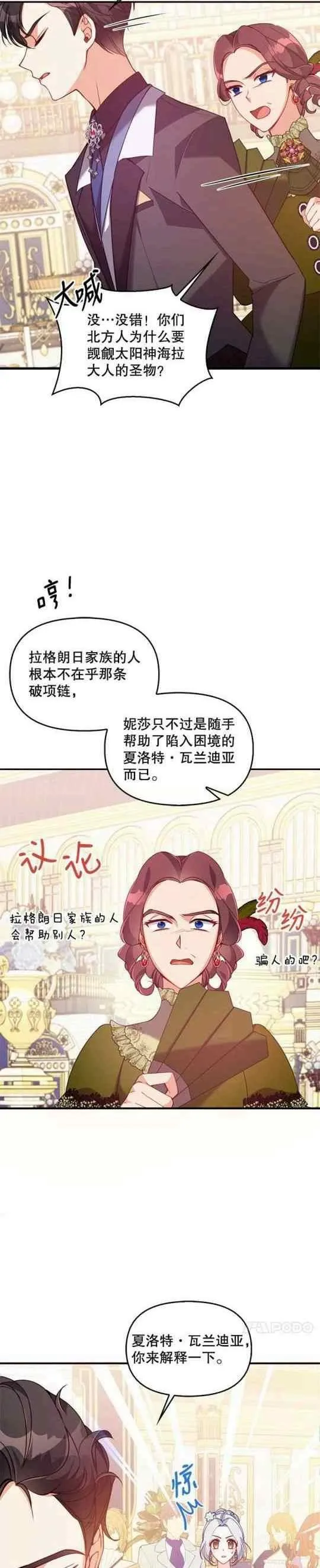 第51话 第8页