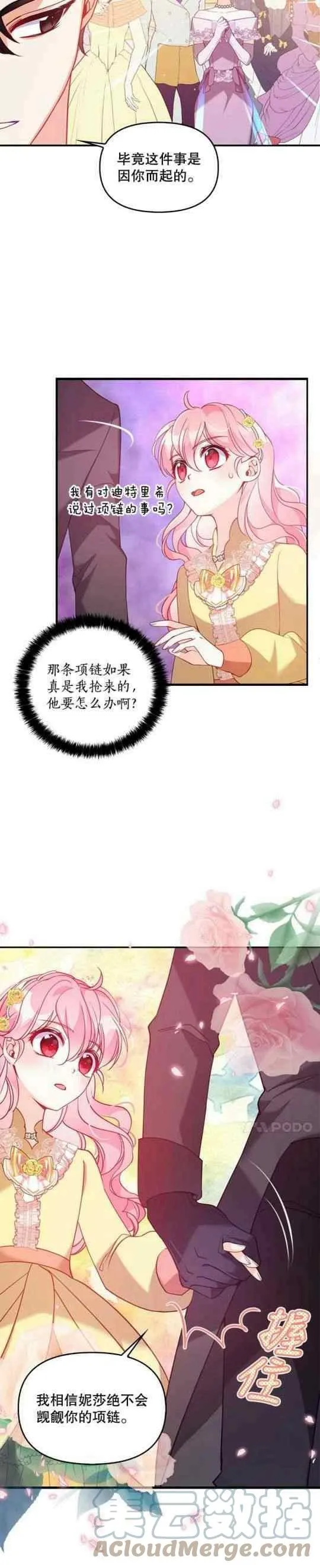 第51话 第9页