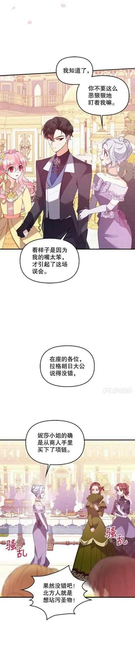 第51话 第10页