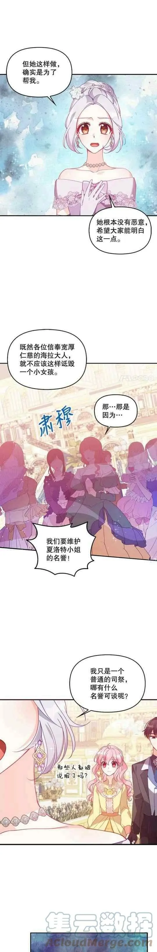 第51话 第11页