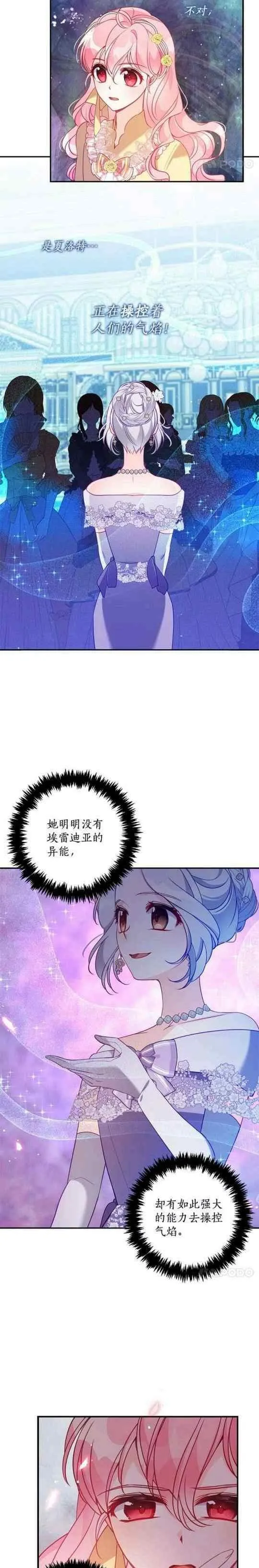 第51话 第12页