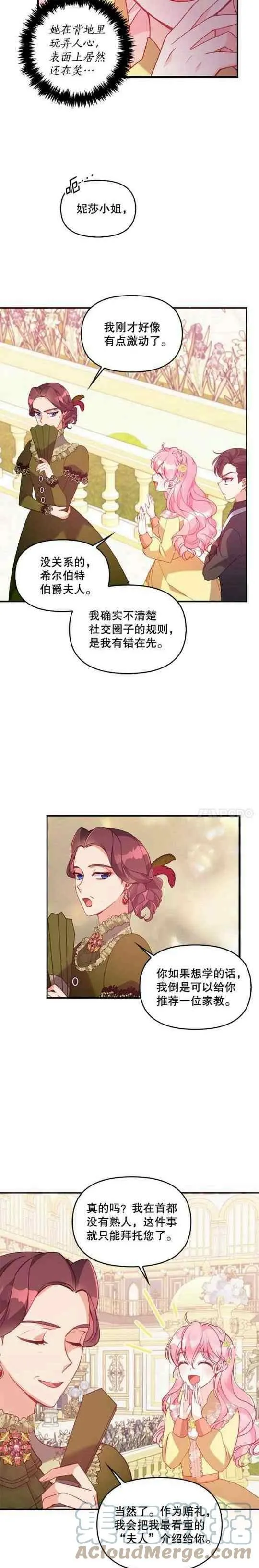 第51话 第13页