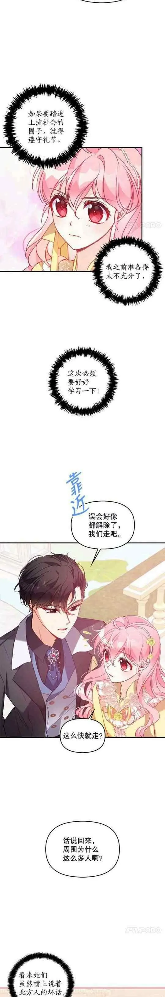 第51话 第14页