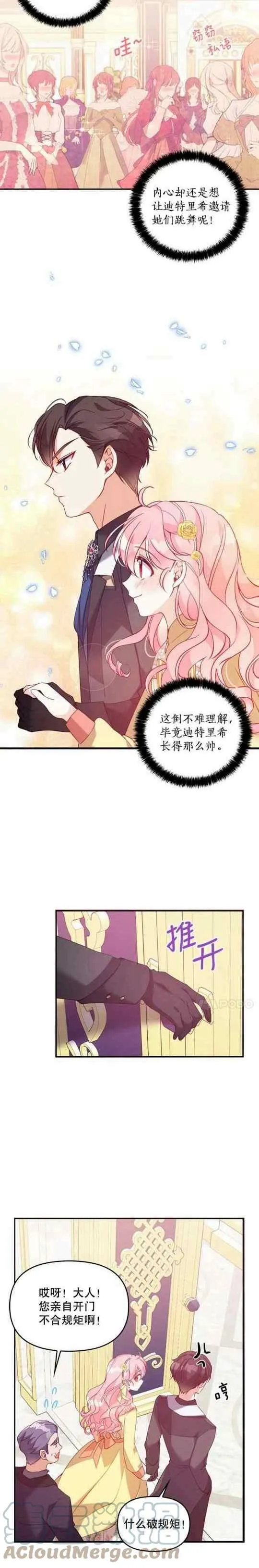 第51话 第15页