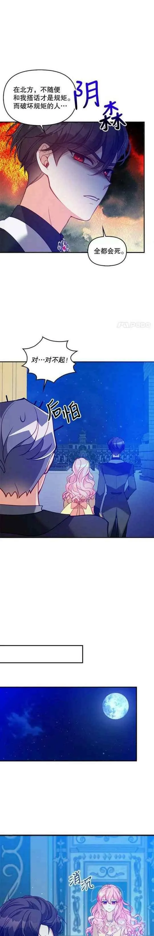 第51话 第16页