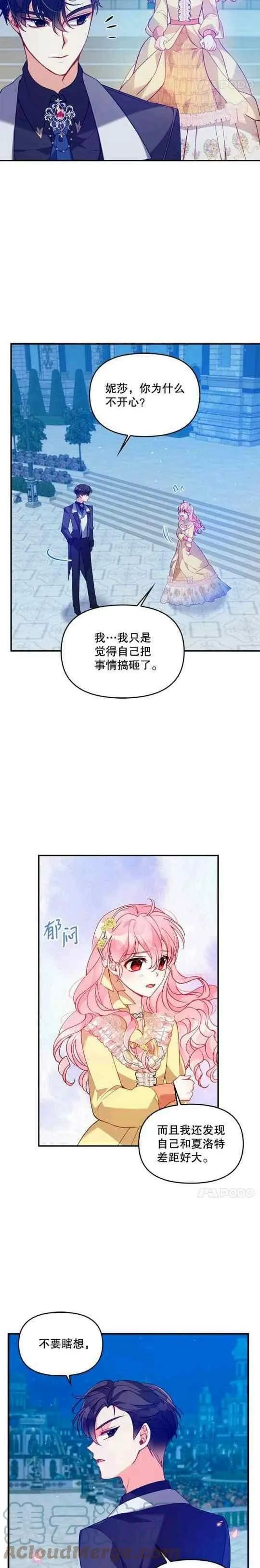 第51话 第17页