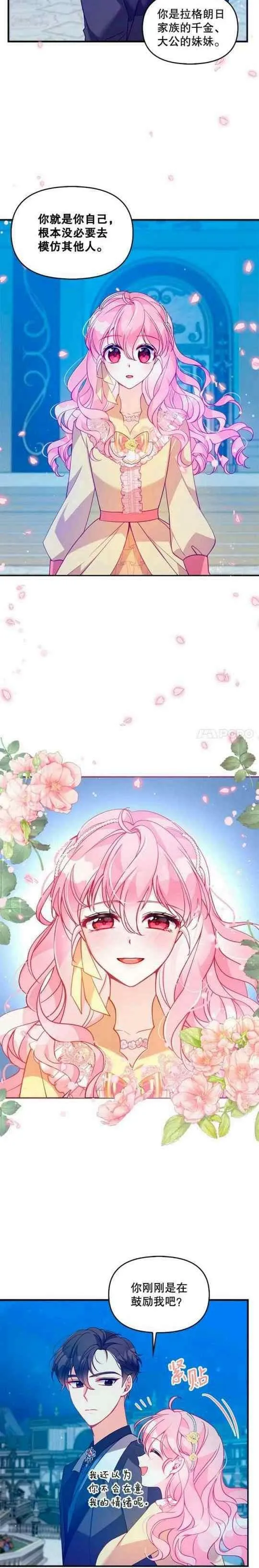 第51话 第18页