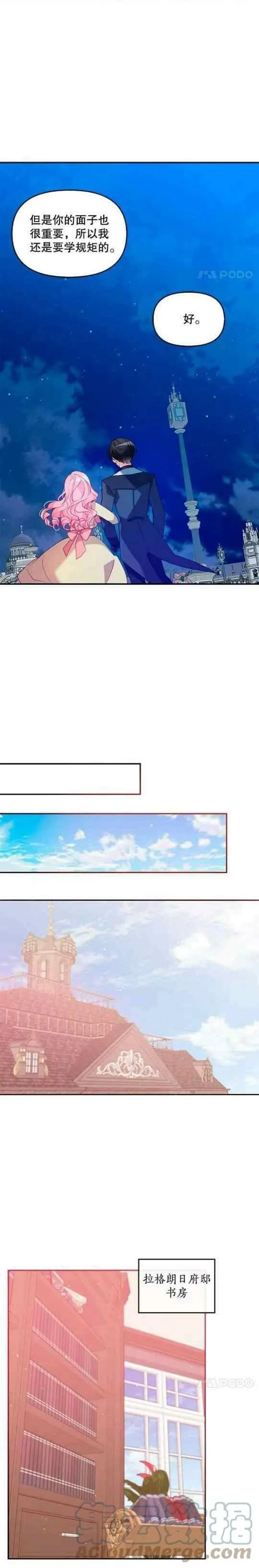 第51话 第19页