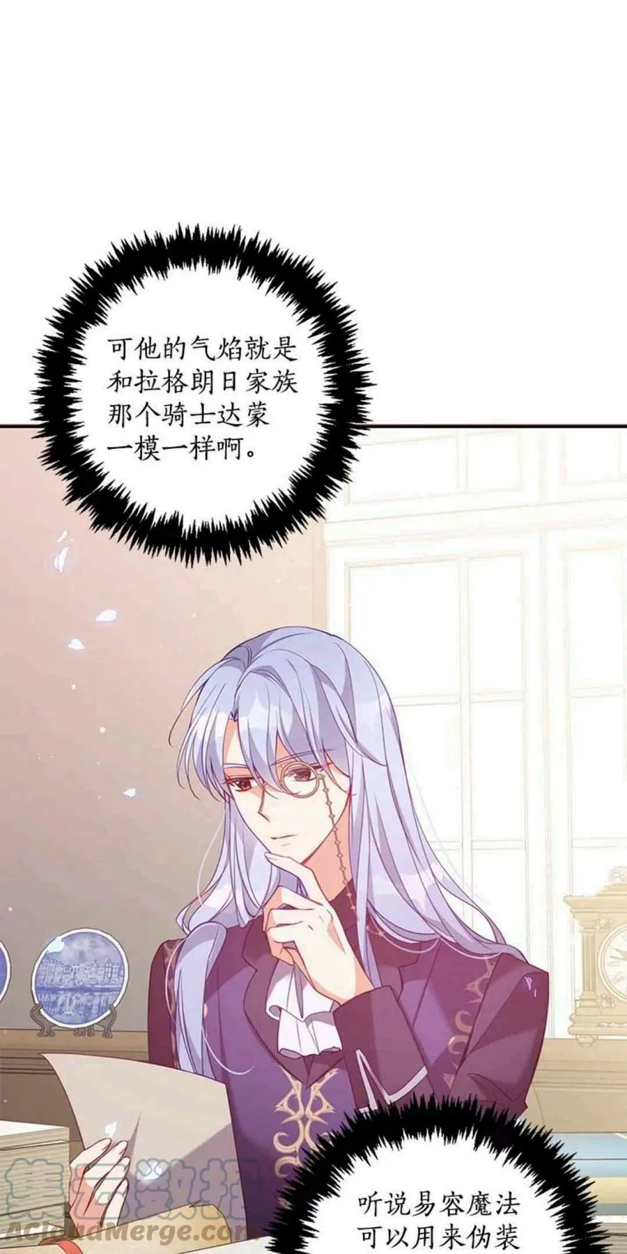 第51话 第21页