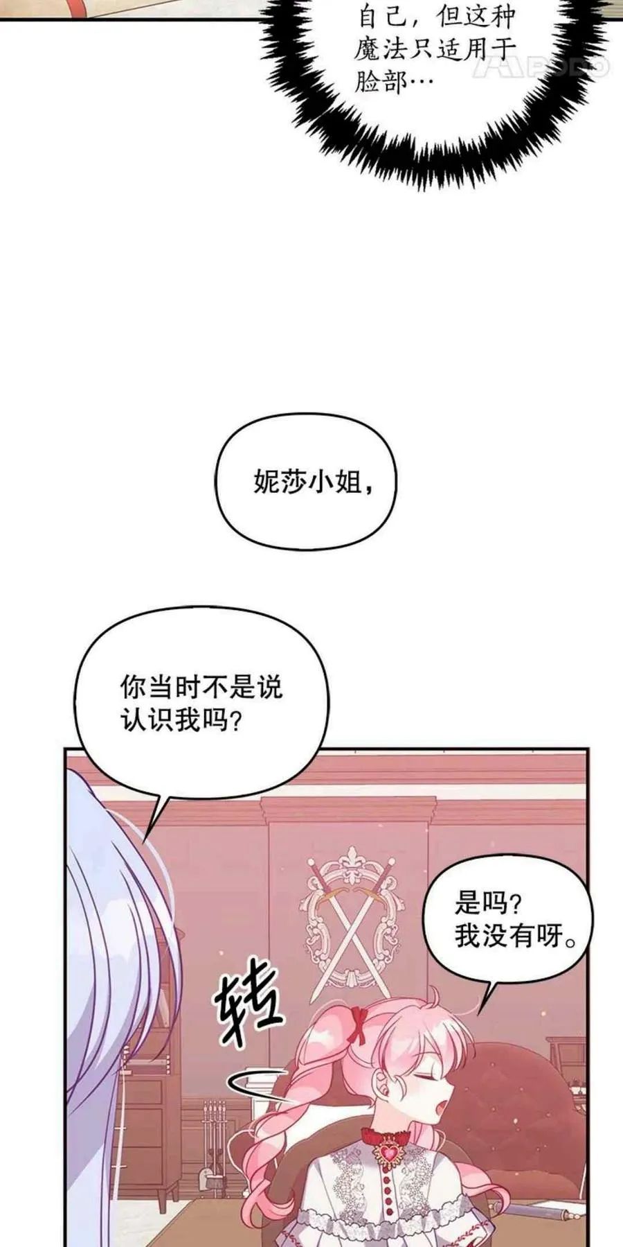 第51话 第22页