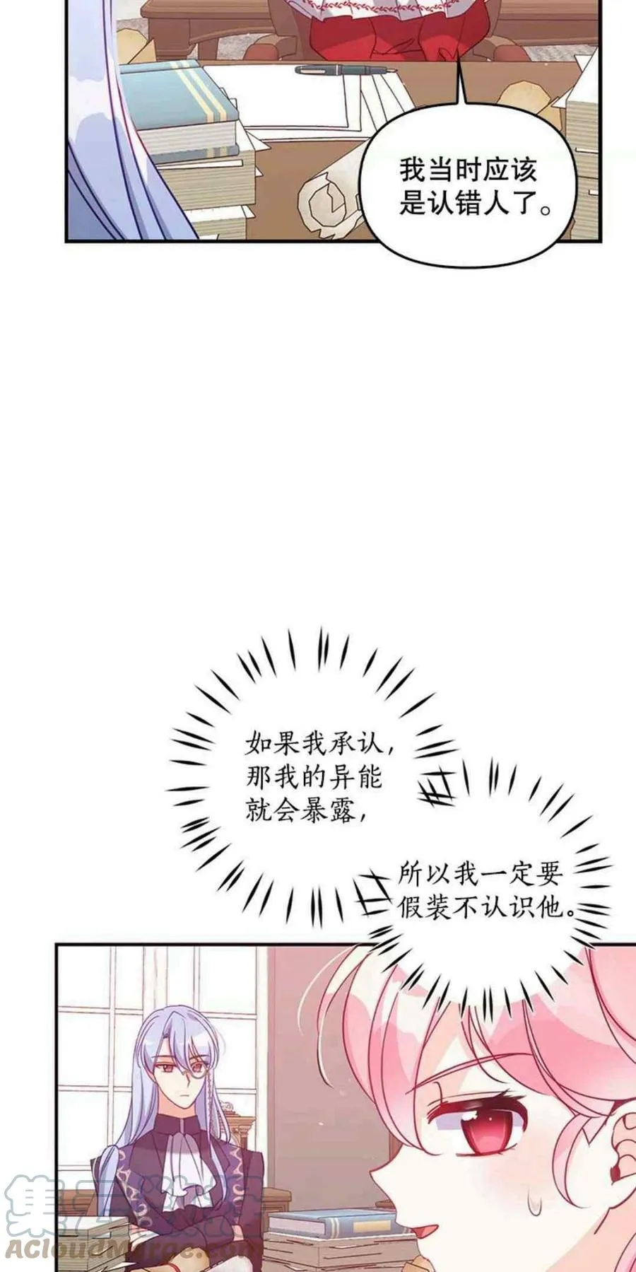 第51话 第23页