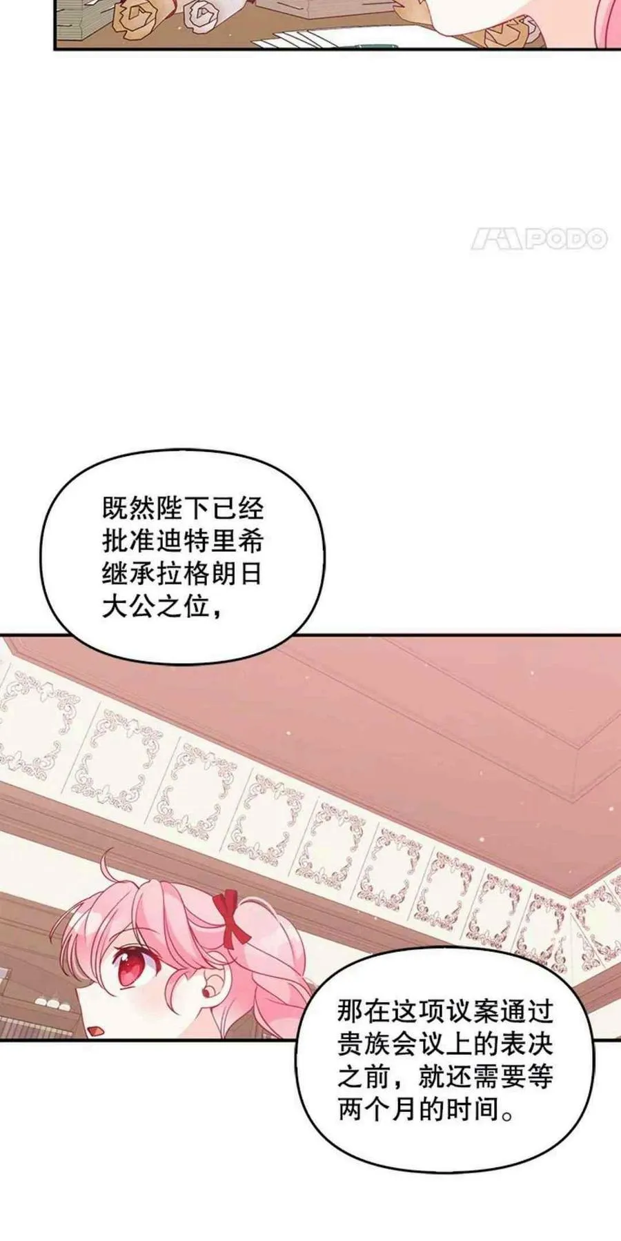 第51话 第24页