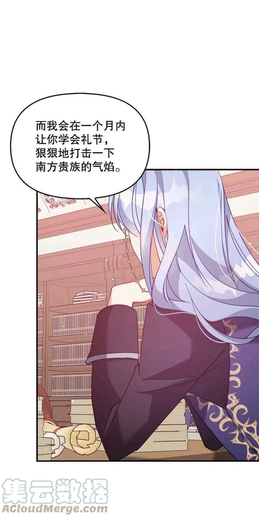 第51话 第25页