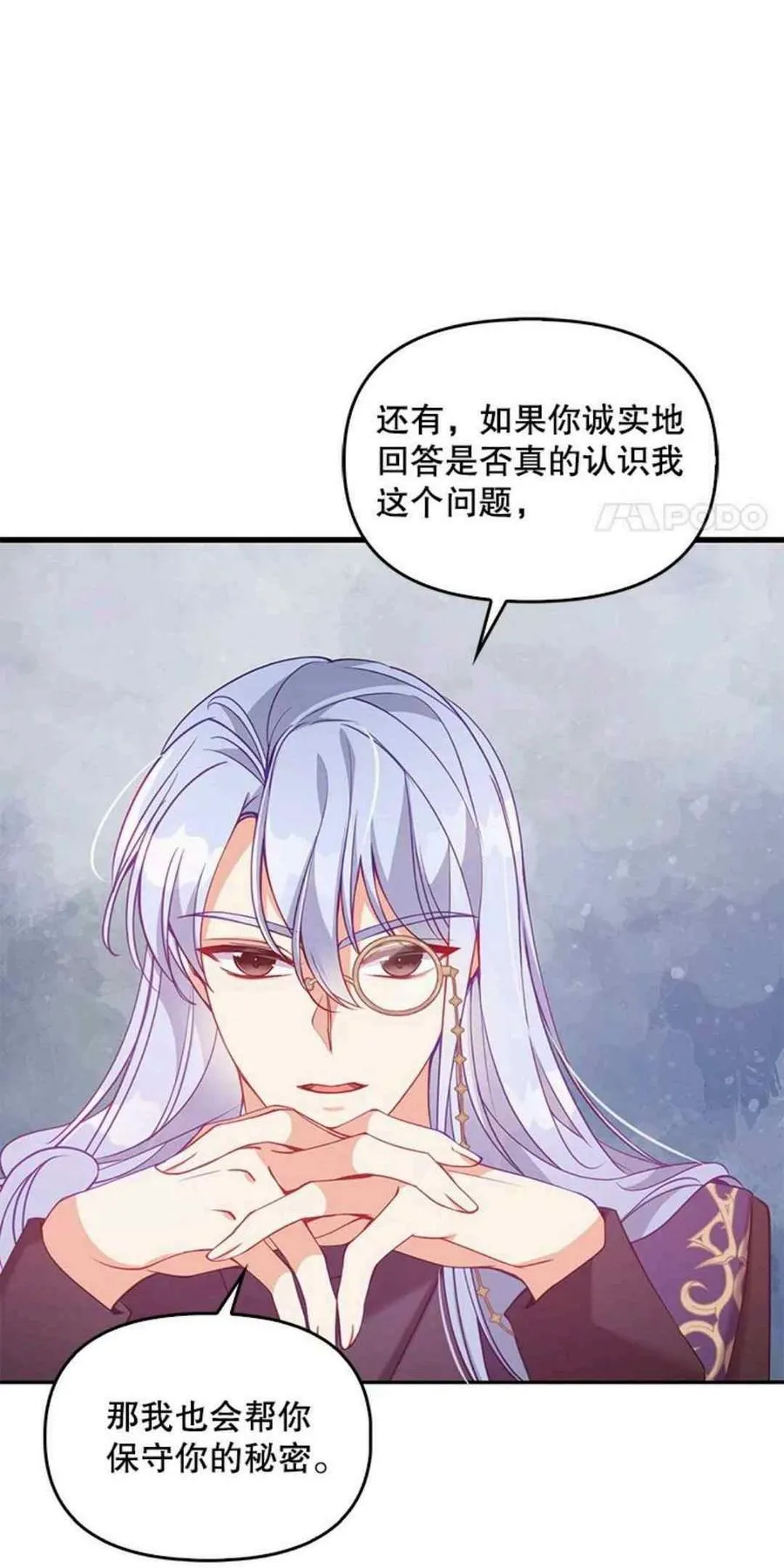 第51话 第26页