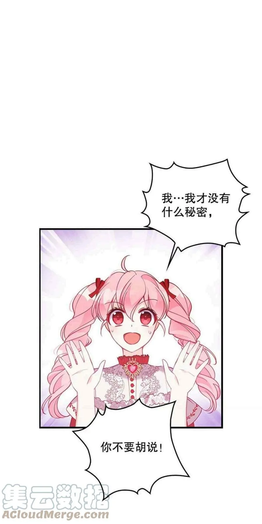 第51话 第27页