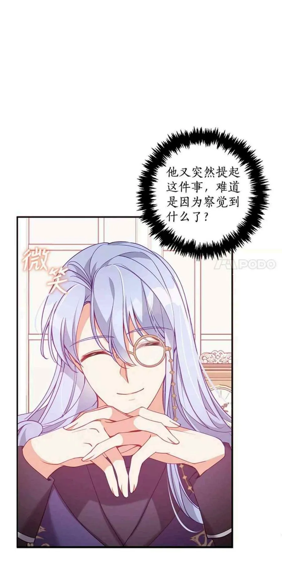第51话 第28页