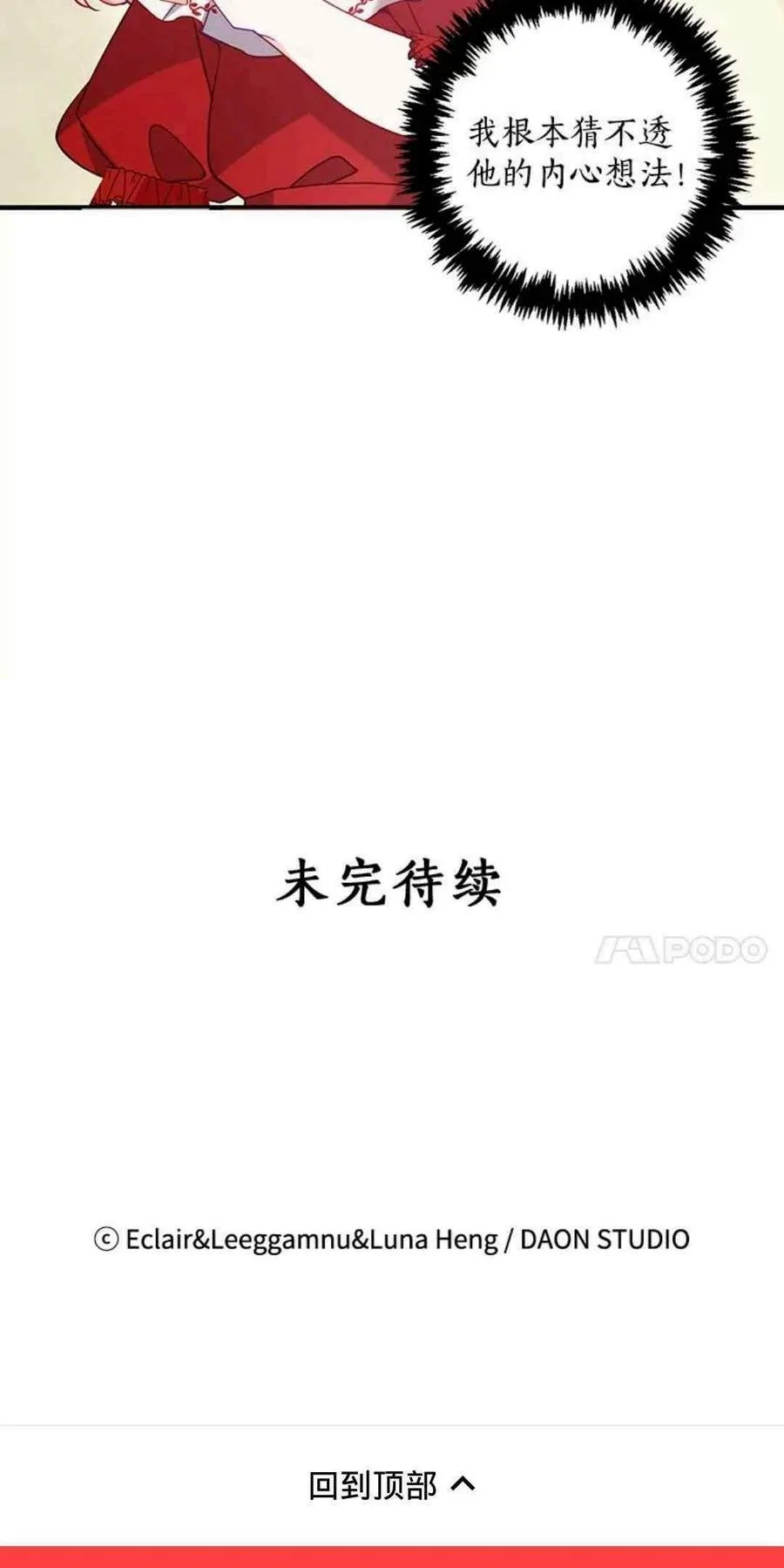 第51话 第30页