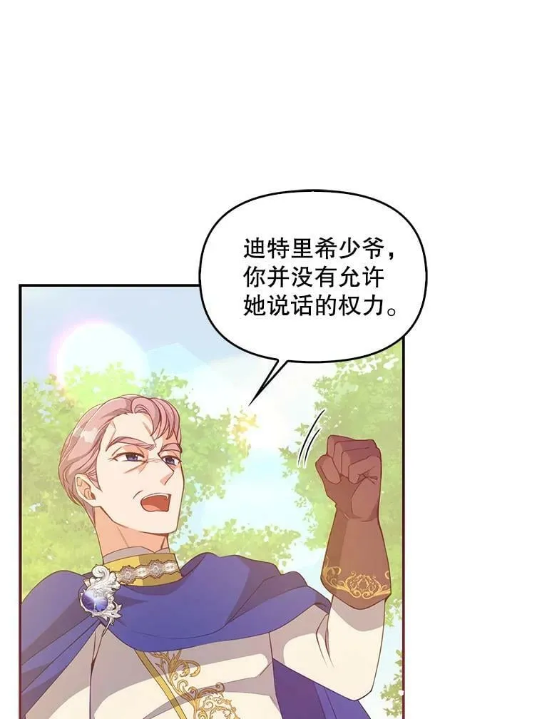 56.故意陷害 第2页