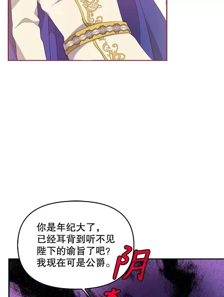 56.故意陷害 第3页