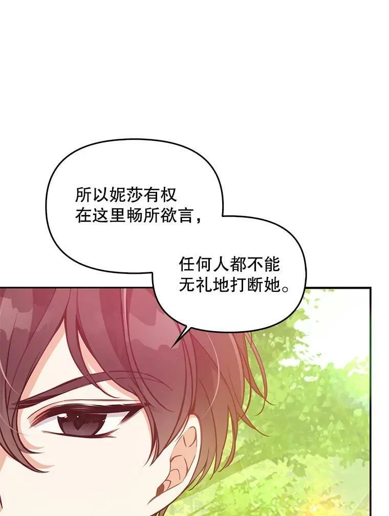 56.故意陷害 第5页