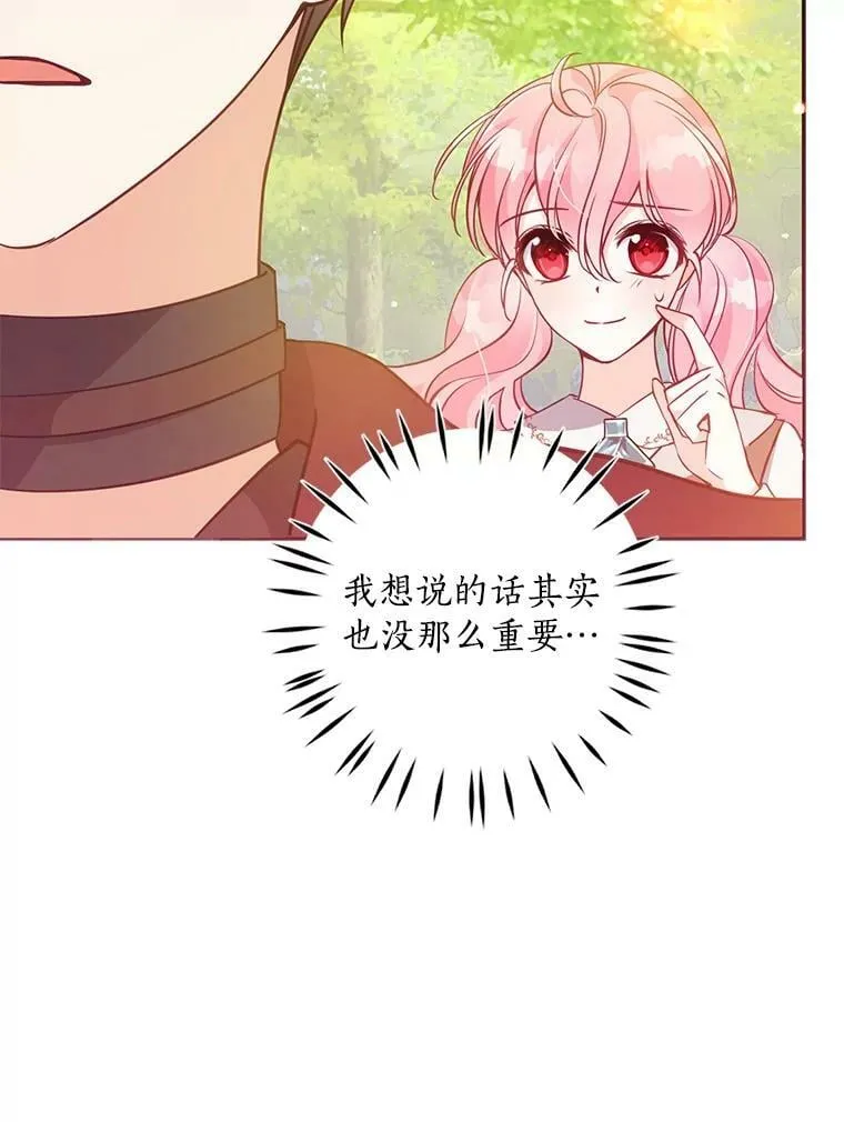 56.故意陷害 第6页