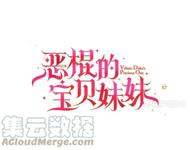 56.故意陷害 第7页