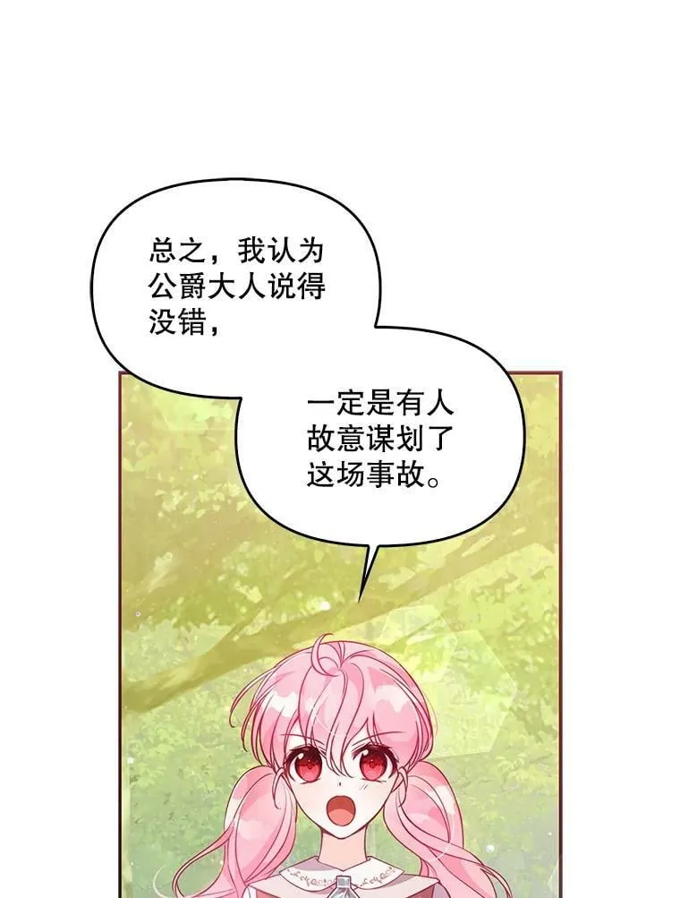 56.故意陷害 第9页