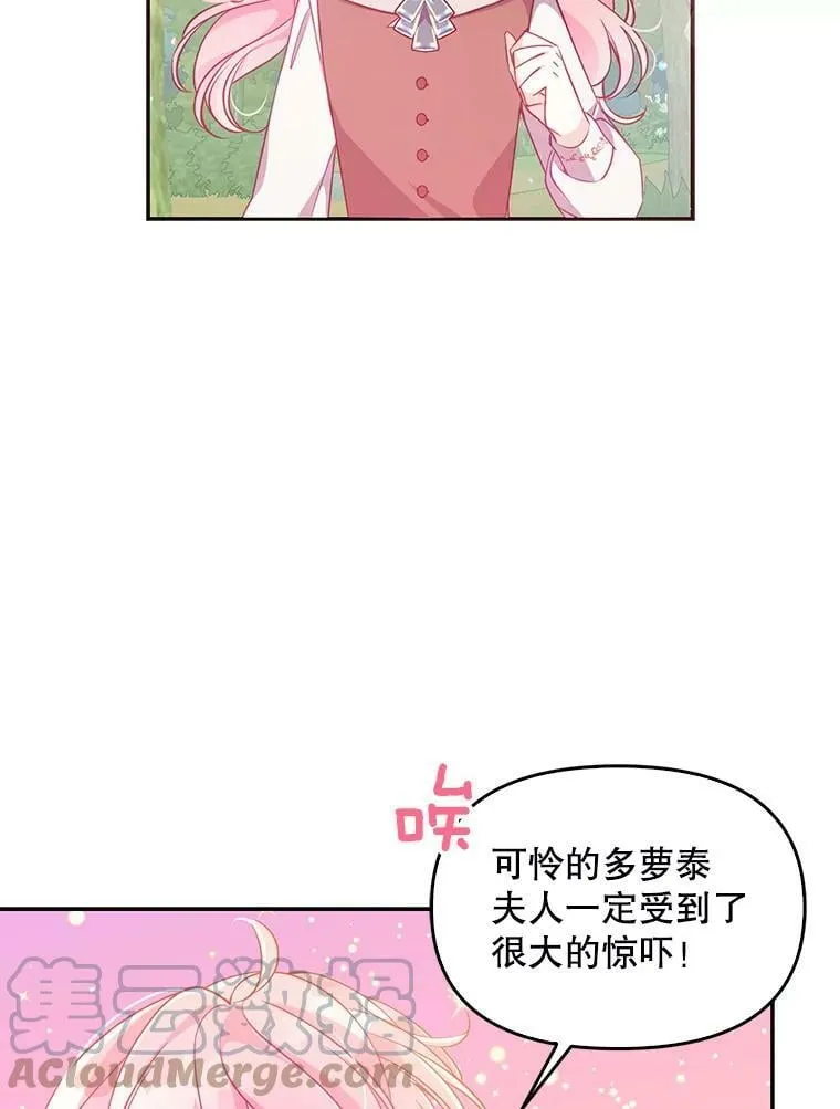 56.故意陷害 第10页