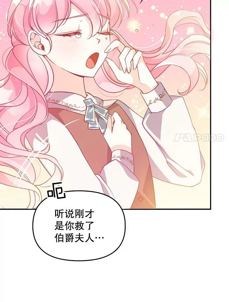56.故意陷害 第11页