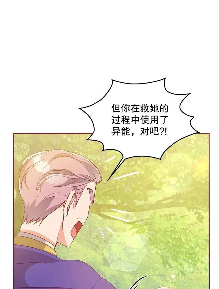 56.故意陷害 第12页