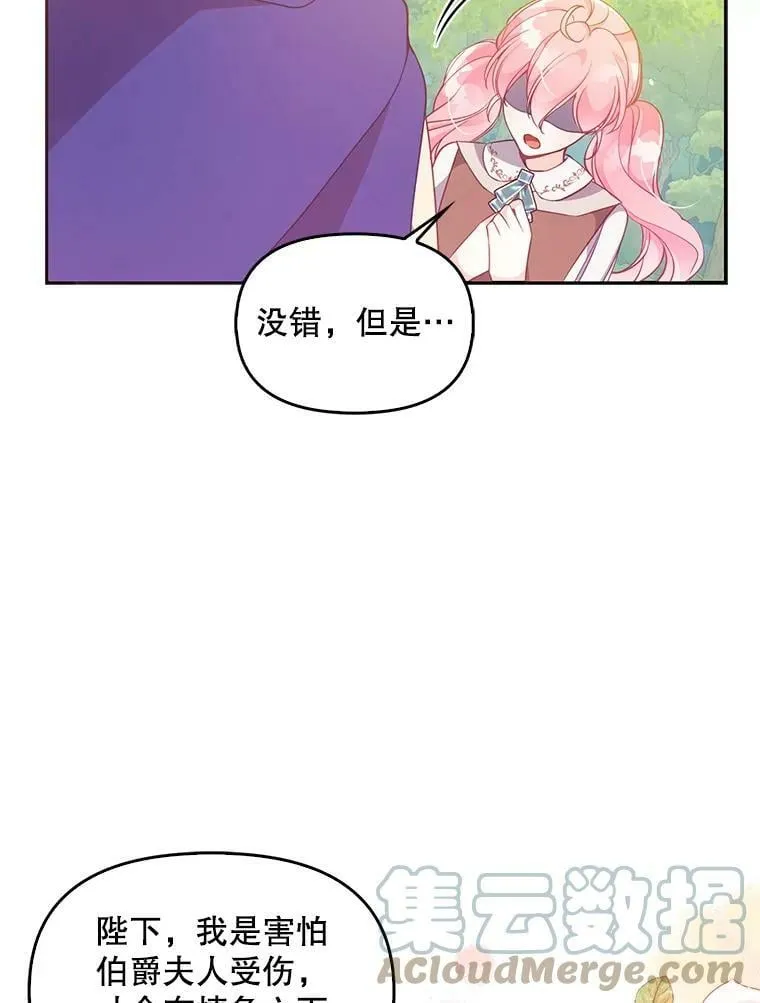 56.故意陷害 第13页