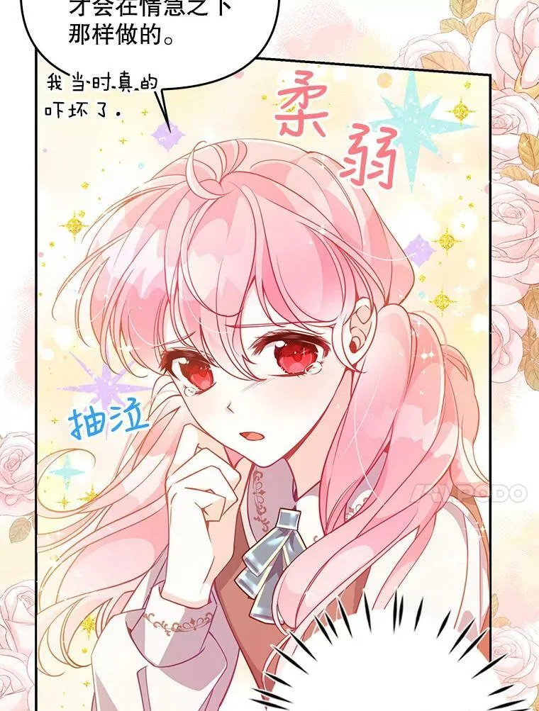 56.故意陷害 第14页