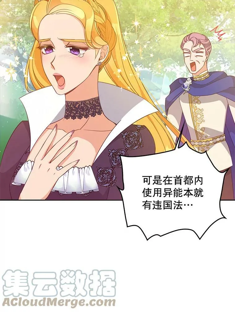 56.故意陷害 第16页
