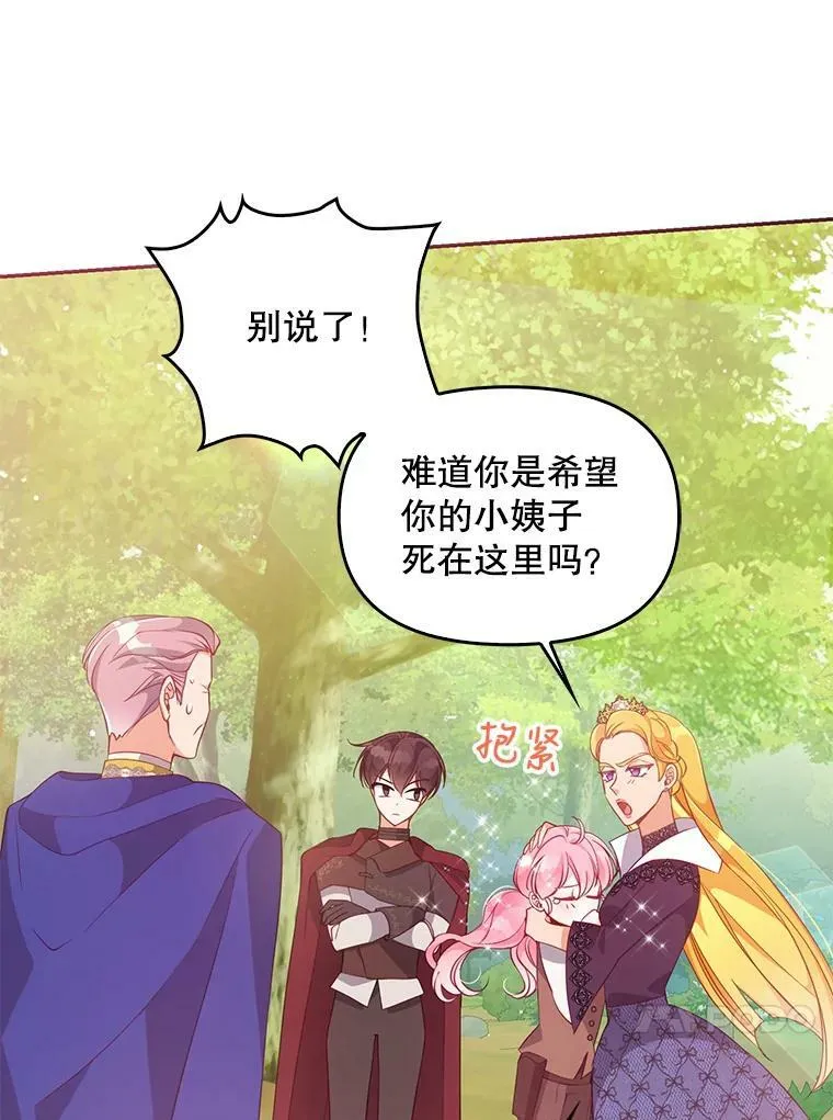 56.故意陷害 第17页