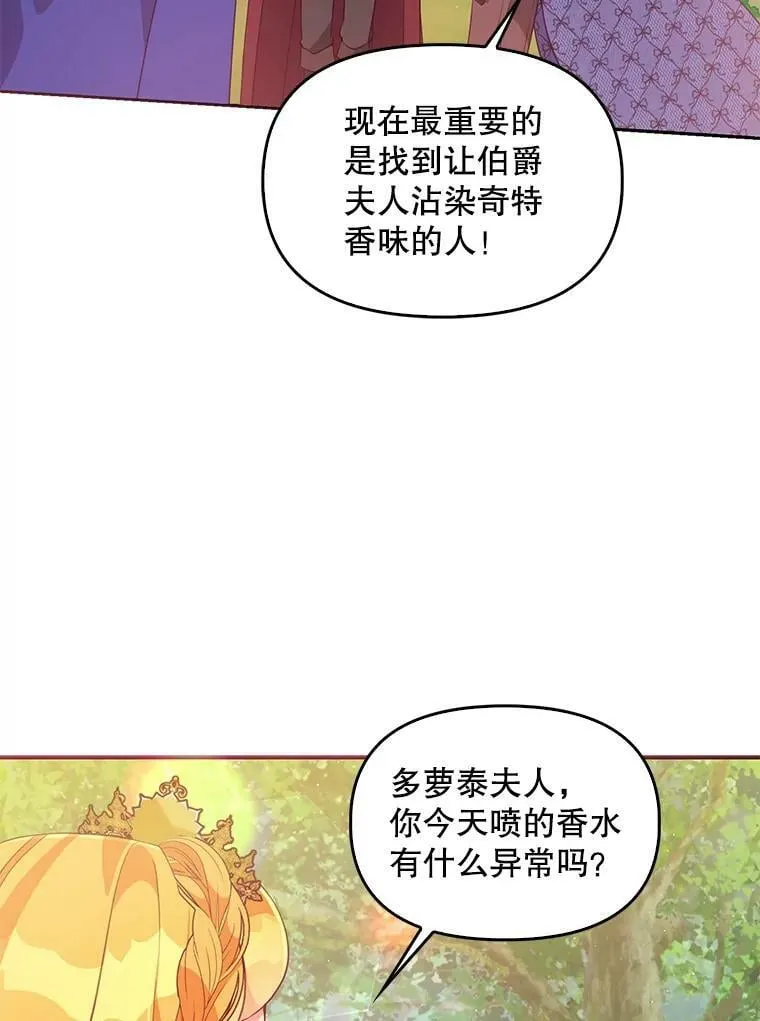 56.故意陷害 第18页