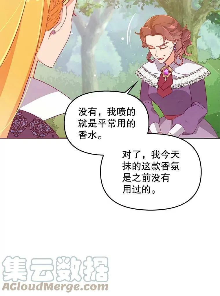 56.故意陷害 第19页
