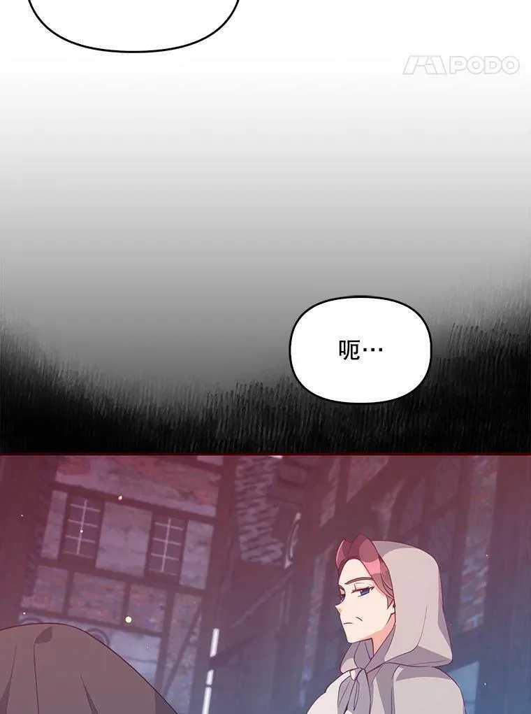 56.故意陷害 第21页