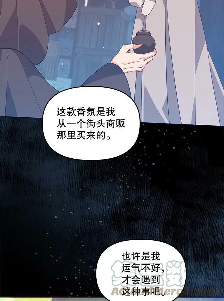 56.故意陷害 第22页