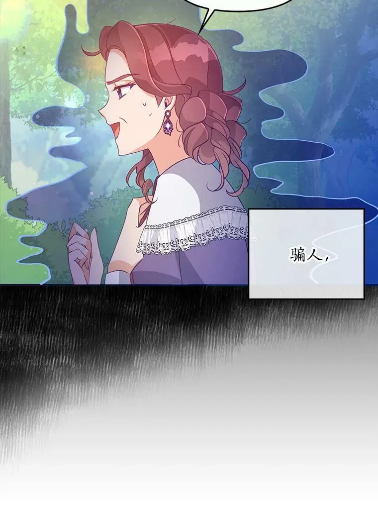 56.故意陷害 第23页