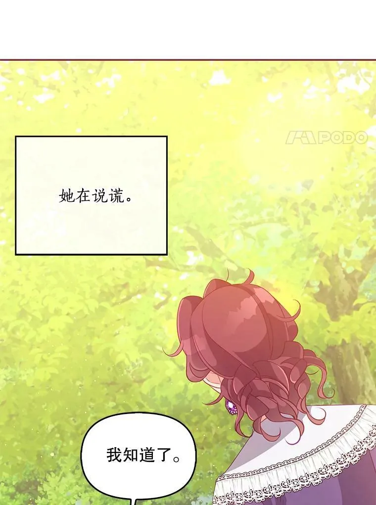 56.故意陷害 第24页