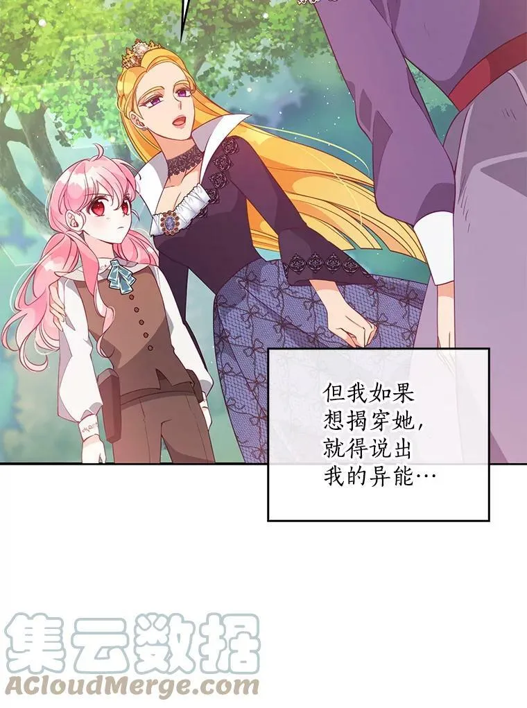 56.故意陷害 第25页