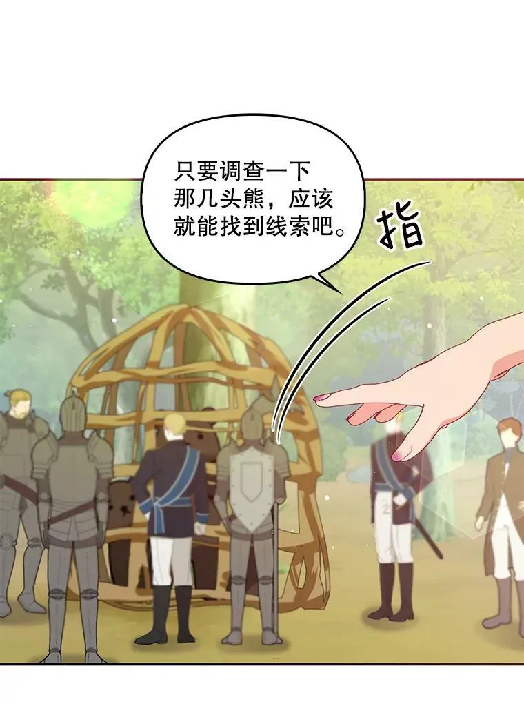 56.故意陷害 第26页